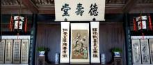 鲁迅祖居16