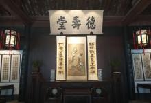 鲁迅祖居13