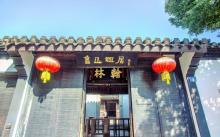 鲁迅祖居6