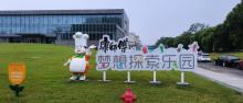 康师傅梦想探索乐园2