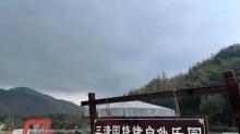 三清园烧烤户外乐园1