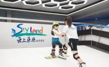 Skyland Ski云上草原城市滑雪6