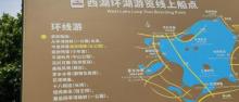 湖滨五公园码头1