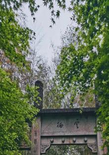 云栖寺1