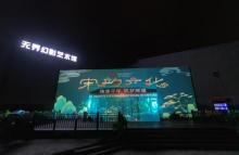 无界幻影艺术馆9
