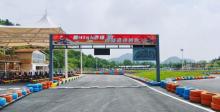 灵山卡丁车乐园3