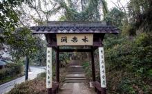 水乐洞6