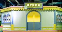 酷嗒动物文化乐园2