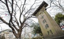 古钱塘门4