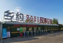 荻浦花海21