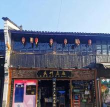 河渚古街11