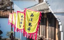 河渚古街1