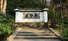 虎跑定慧寺2