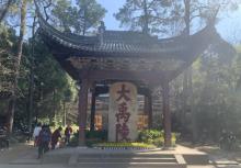 大禹陵24