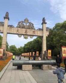 大禹陵13