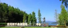 龙川湾千岛湖国际垂钓中心5