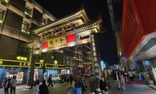 湖滨路步行街9