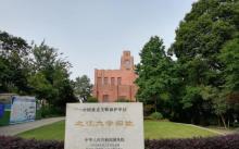 浙江大学之江校区25