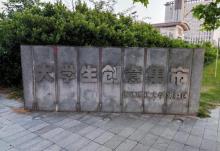 下沙大学生夜市3