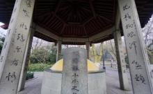 苏小小墓4