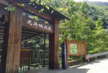 浙西大龙湾景区14