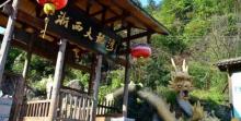 浙西大龙湾景区4