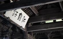 沈园20