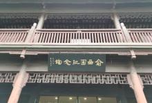 孤山30