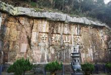 黄山尖1