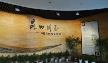 浙江省博物馆武林馆区3