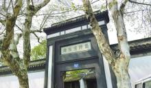 浙江省博物馆武林馆区6