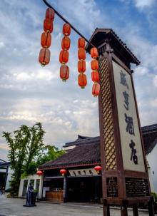 鲁迅故里景区12
