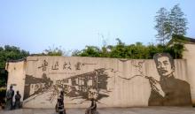 鲁迅故里景区14