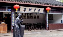 鲁迅故里景区10