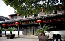 鲁迅故里景区18