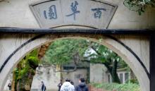 鲁迅故里景区4