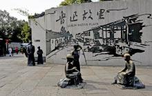 鲁迅故里景区19