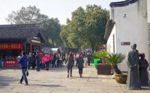鲁迅故里景区30