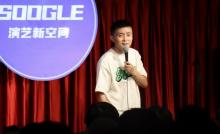 松果脱口秀3