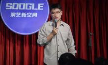 松果脱口秀4
