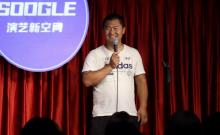 松果脱口秀5