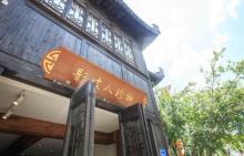 千岛湖文渊狮城度假区2