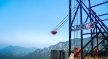 大明山景区13