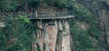 大明山景区7