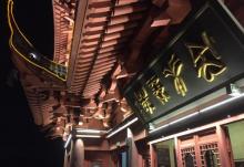 城隍阁景区30