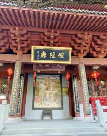 城隍阁景区27