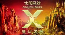 杭州X秀6