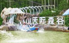 莫干山天际森谷山野乐园4