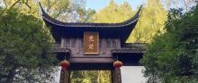 虎跑公园8