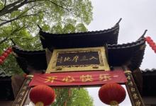 上天竺法喜讲寺13